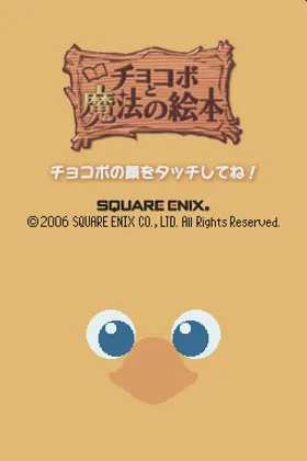 Chocobo to Mahou no Ehon (Japan) screen shot title